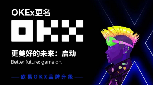欧易APP下载